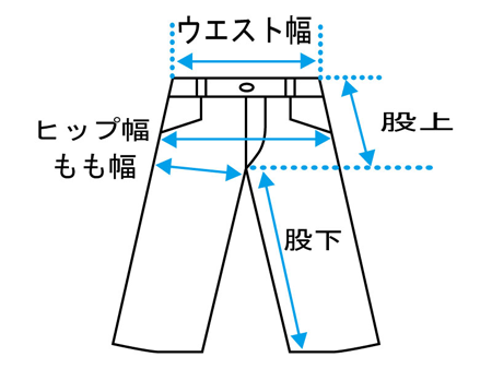 パンツ