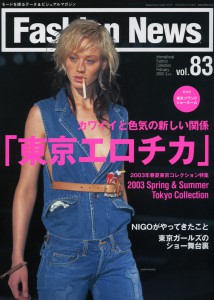 03feb_fashionnews_cover