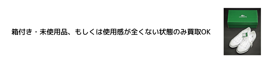 シューズダメージ