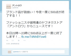 スクリーンショット-2015-04-03-14.31