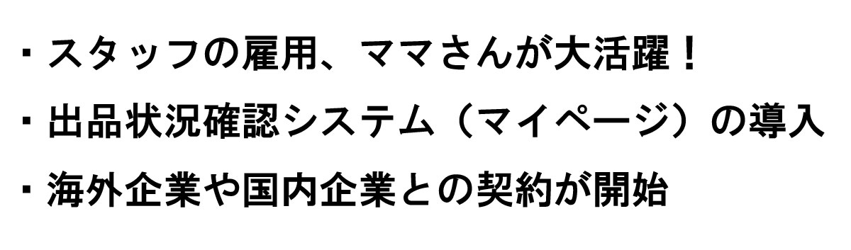 ママさんトピックス