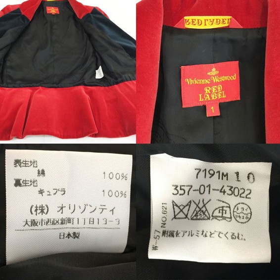 ヴィヴィアンウエストウッドレッドレーベルのベロアラブジャケットの品質表示タグとブランドネームタグと裏地全体です。